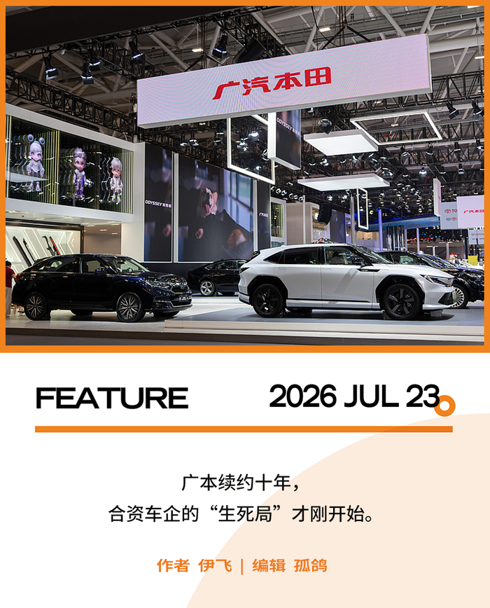 广汽本田续约十年，中国市场还会给它机会吗？