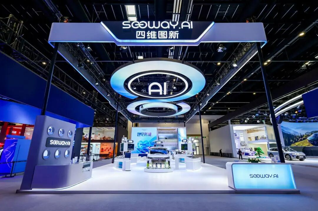 图片来源：四维图新官网