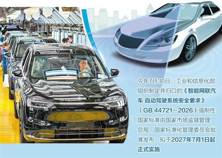 重庆赛力斯超级工厂（凤凰）总装车间即将下线的新能源汽车。新华社记者 王全超摄