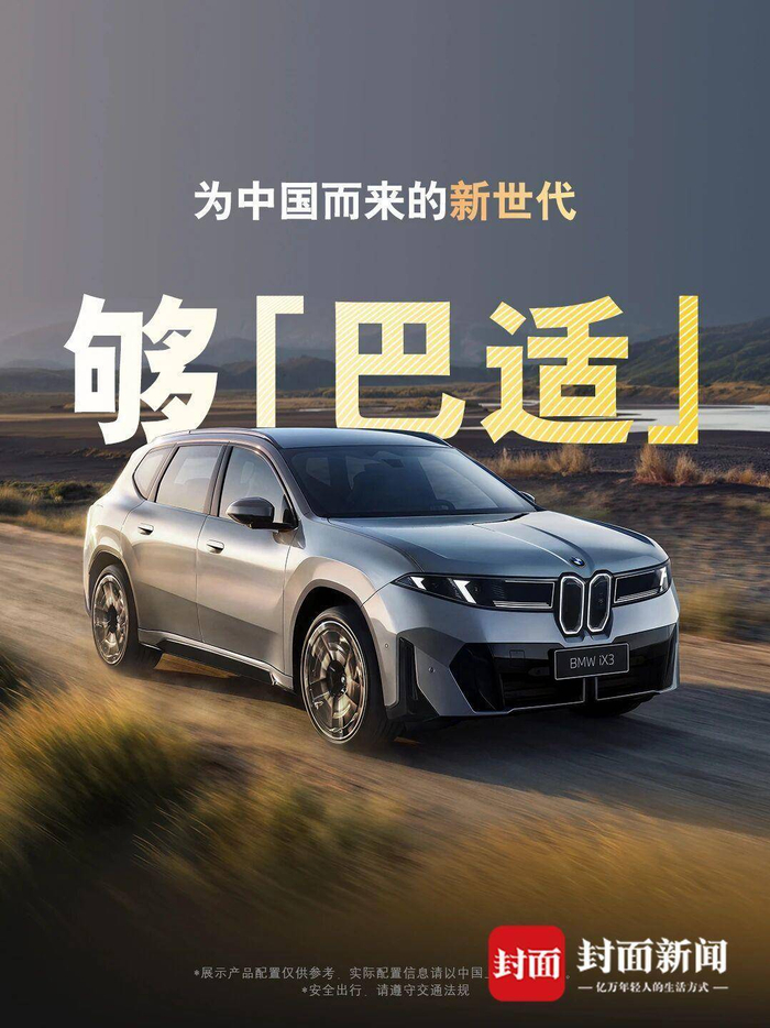 耍起！成都车展斗地主，宝马新世代“双王炸”正式出牌｜成都车展