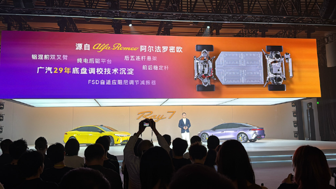 埃安Ray 7正式亮相 700km续航+33米刹停