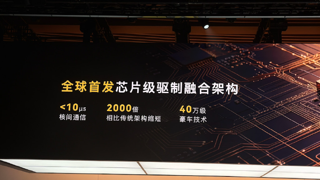 埃安Ray 7正式亮相 700km续航+33米刹停