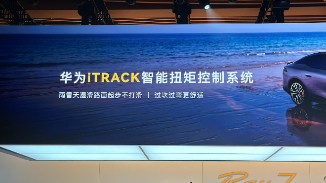 埃安Ray 7正式亮相 700km续航+33米刹停