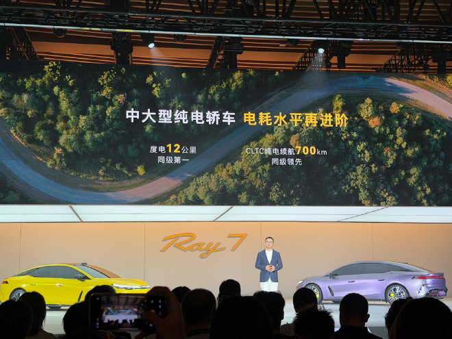 埃安Ray 7正式亮相 700km续航+33米刹停