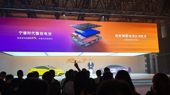埃安Ray 7正式亮相 700km续航+33米刹停
