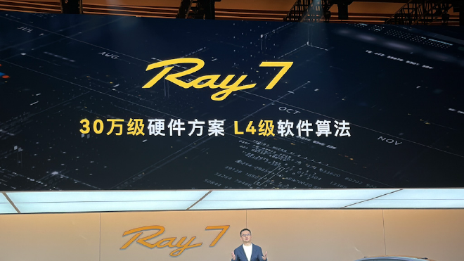 埃安Ray 7正式亮相 700km续航+33米刹停