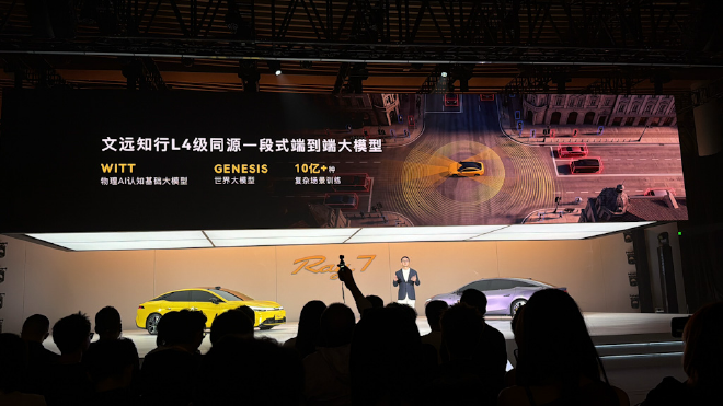 埃安Ray 7正式亮相 700km续航+33米刹停