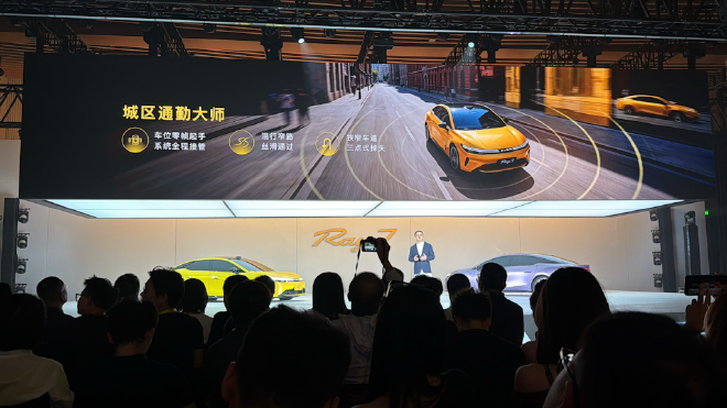 埃安Ray 7正式亮相 700km续航+33米刹停