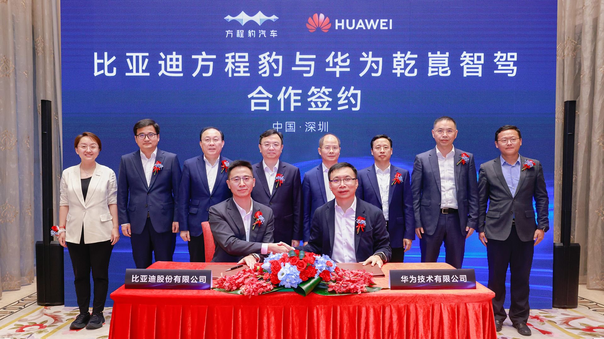2024年8月，比亚迪方程豹与华为乾坤智驾合作签约 比亚迪