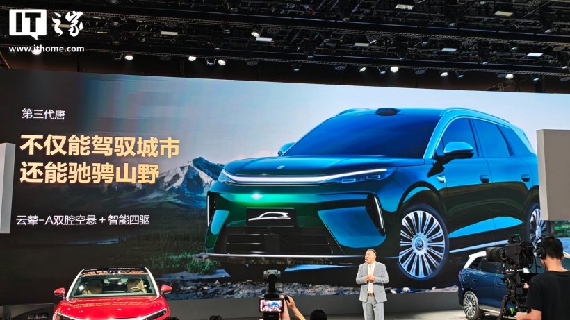 2026 第二十九届成都国际汽车展览会专题