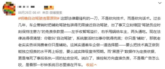 图源：微博