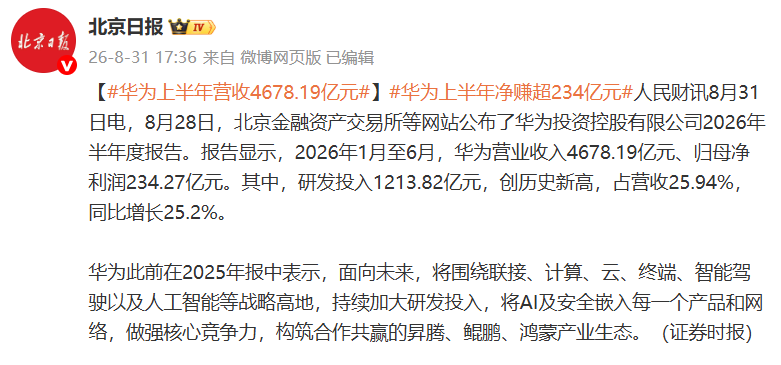 来源 | 界面新闻、证券日报、北京日报