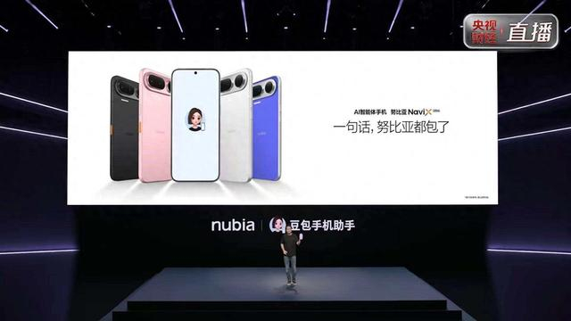 热财经｜一秒破亿！全球首款AI智能体手机发布