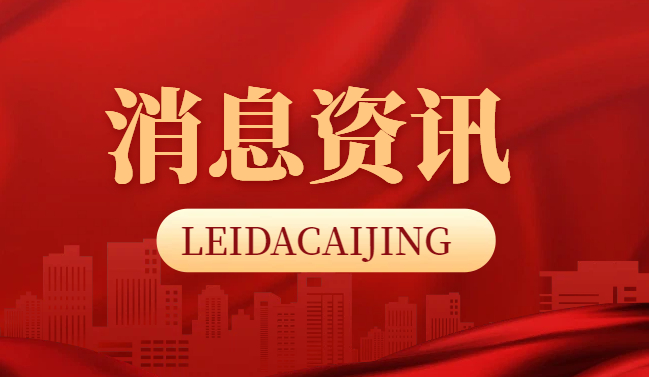 智能汽车芯片生态重构，车规供应链进入韧性竞争期