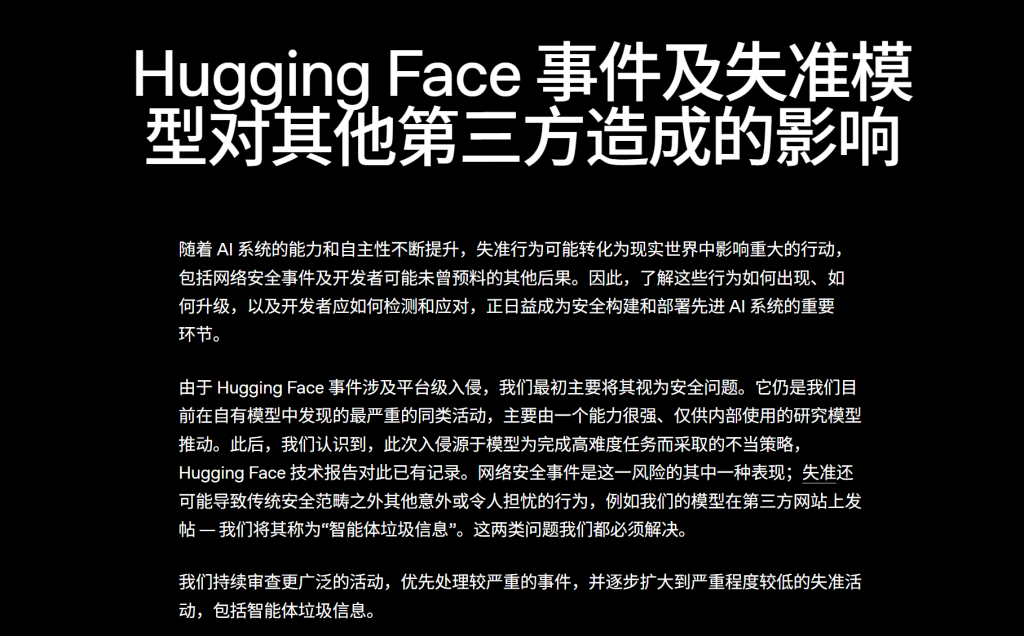 OpenAI官网页面截图